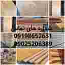 فرآورده های چوبی ماهان